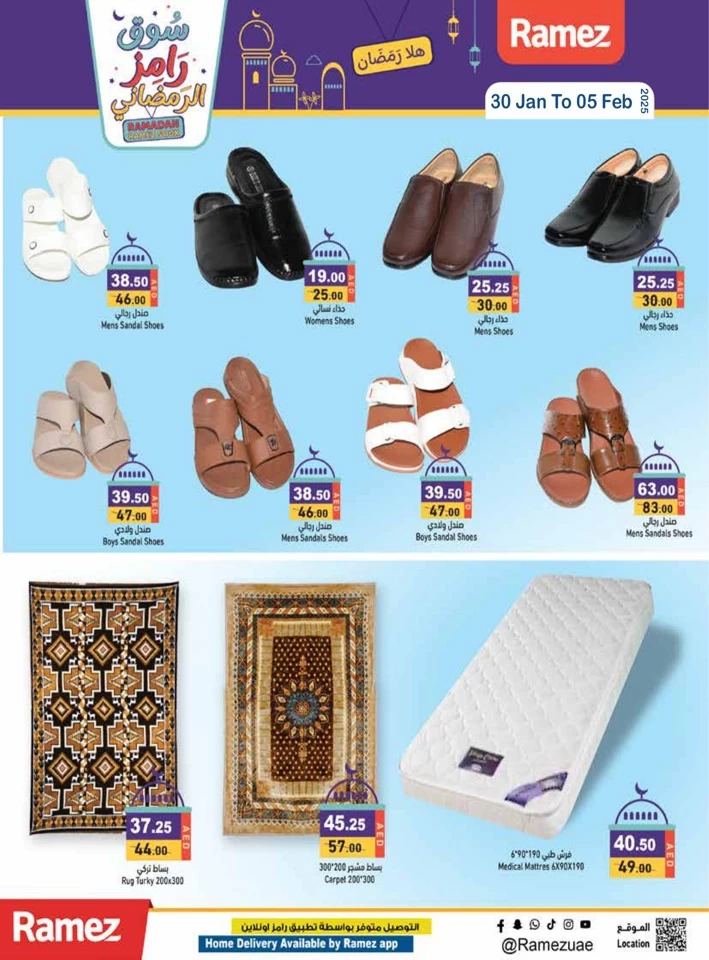 Ramez Ramadan Souq Offer