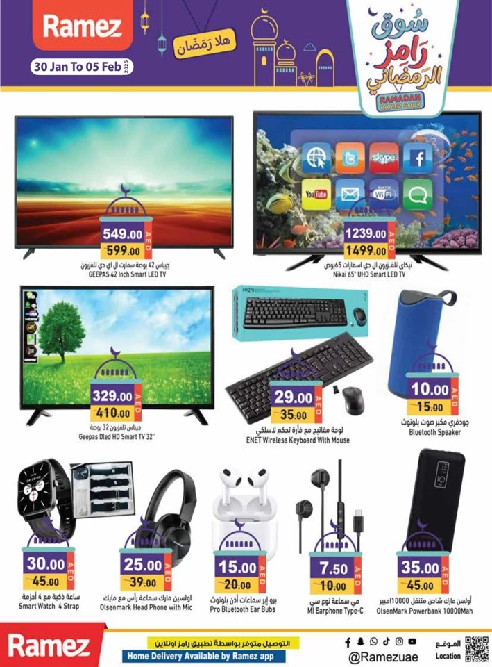 Ramez Ramadan Souq Offer