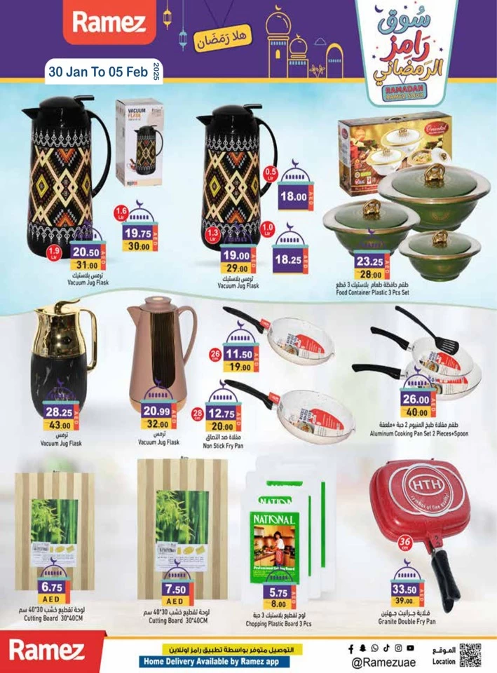 Ramez Ramadan Souq Offer