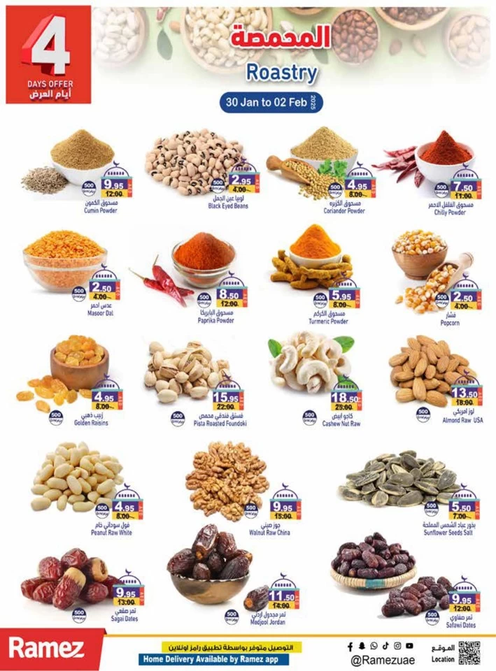 Ramez Ramadan Souq Offer