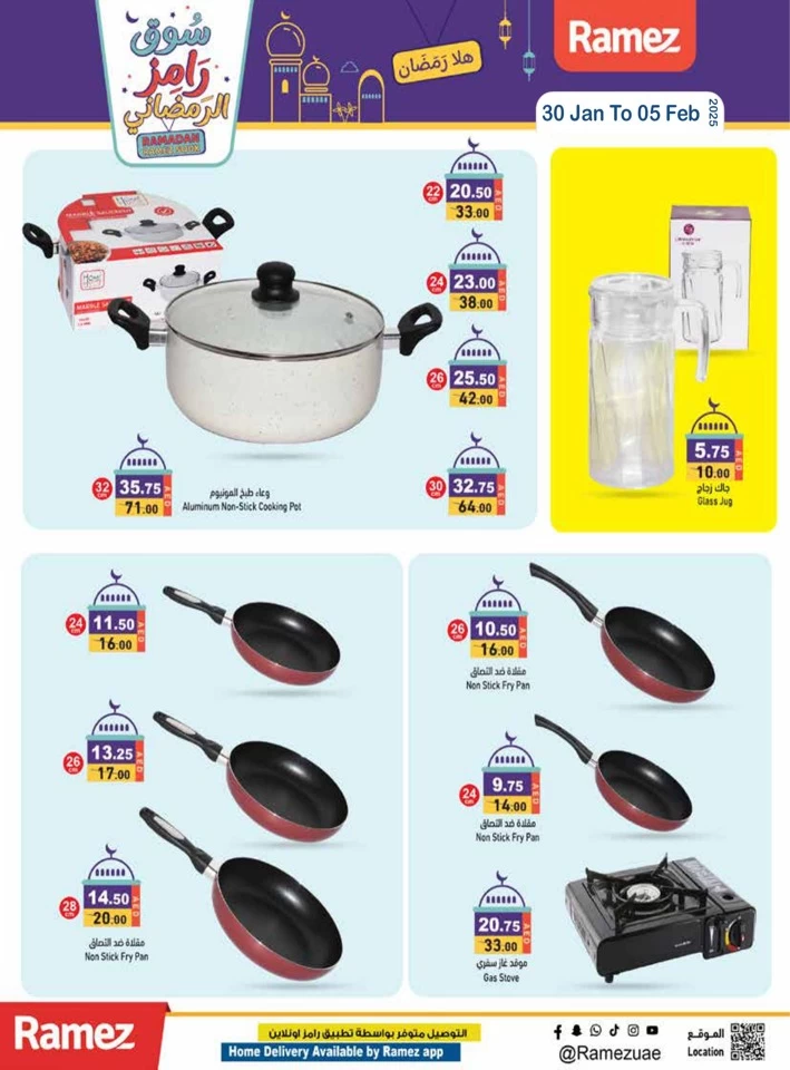 Ramez Ramadan Souq Offer
