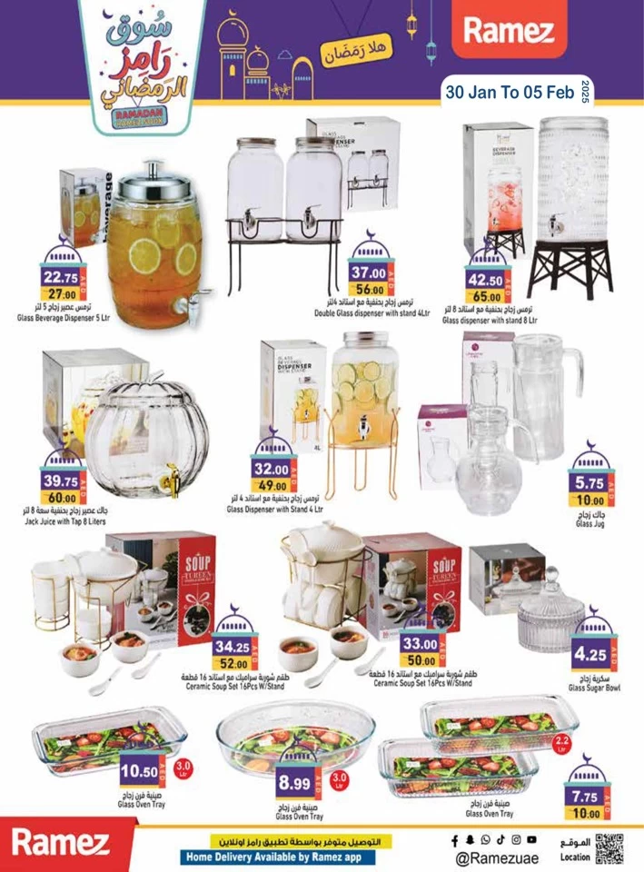 Ramez Ramadan Souq Offer