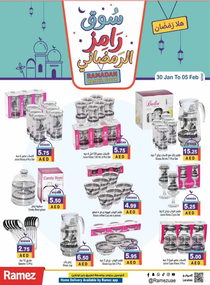 Ramez Ramadan Souq Offer