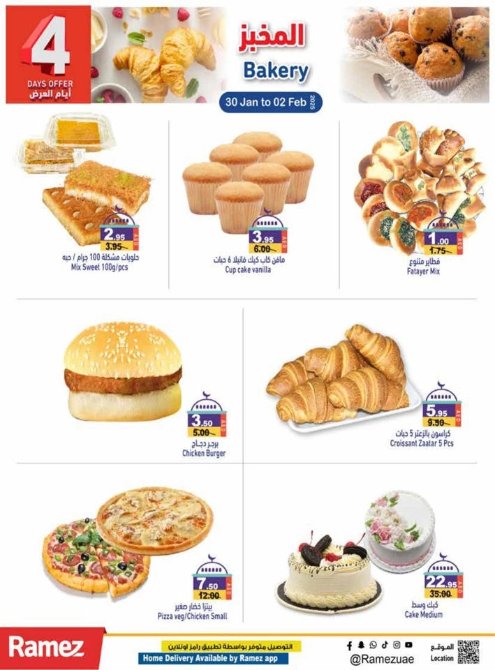 Ramez Ramadan Souq Offer