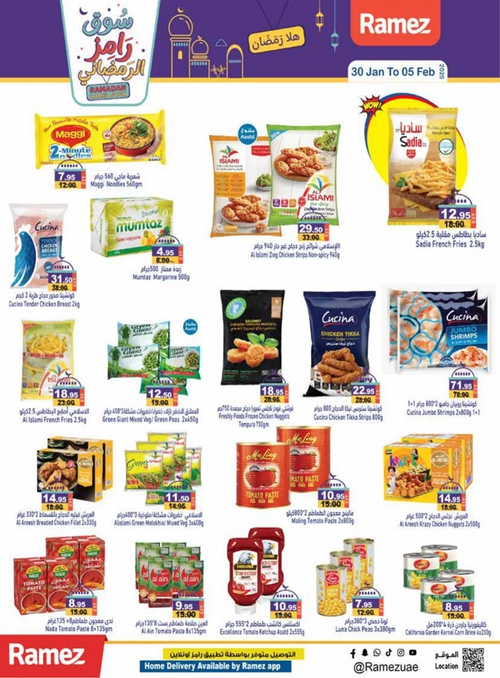 Ramez Ramadan Souq Offer