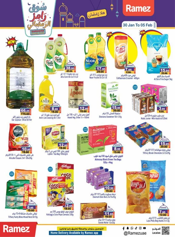 Ramez Ramadan Souq Offer