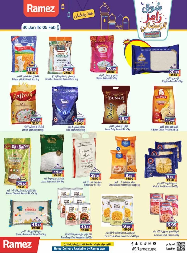 Ramez Ramadan Souq Offer