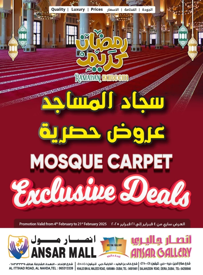 Mosque Carpet Exclusive Deals