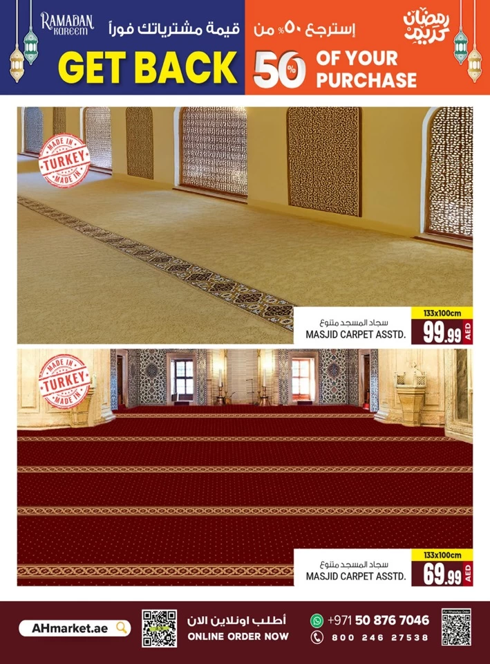 Mosque Carpet Exclusive Deals