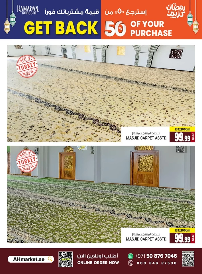 Mosque Carpet Exclusive Deals