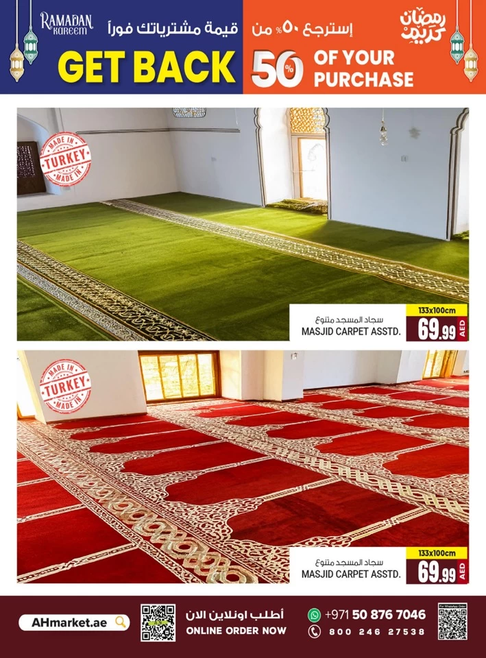 Mosque Carpet Exclusive Deals