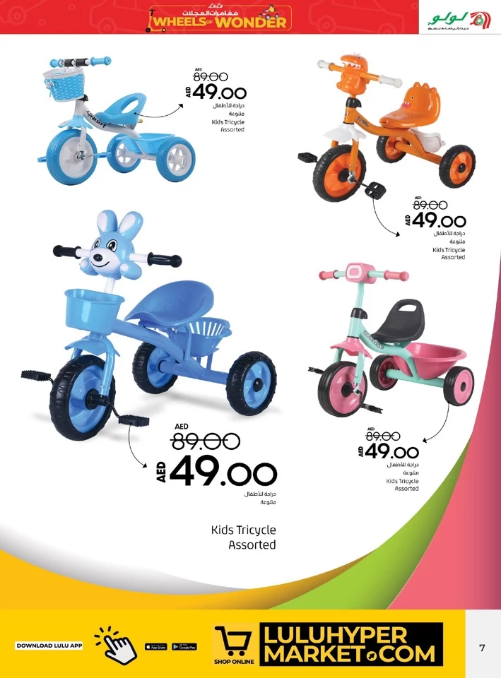 Lulu Wheels Of Wonder Deal