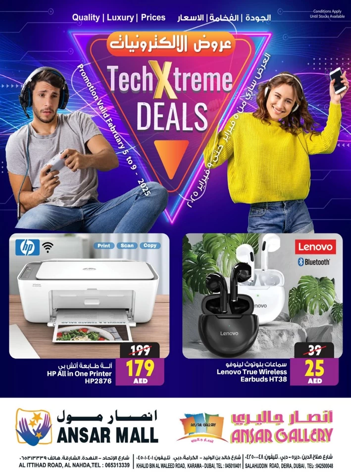 Tech Xtreme Deals