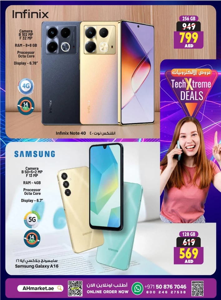 Tech Xtreme Deals