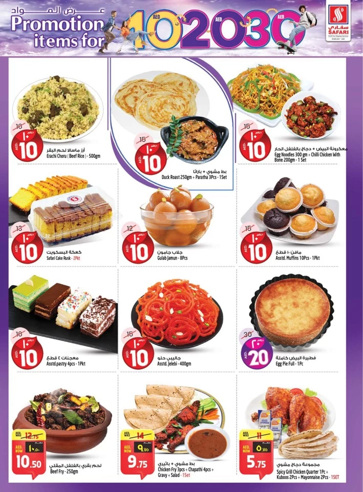 Safari Hypermarket 10,20,30 Promotion