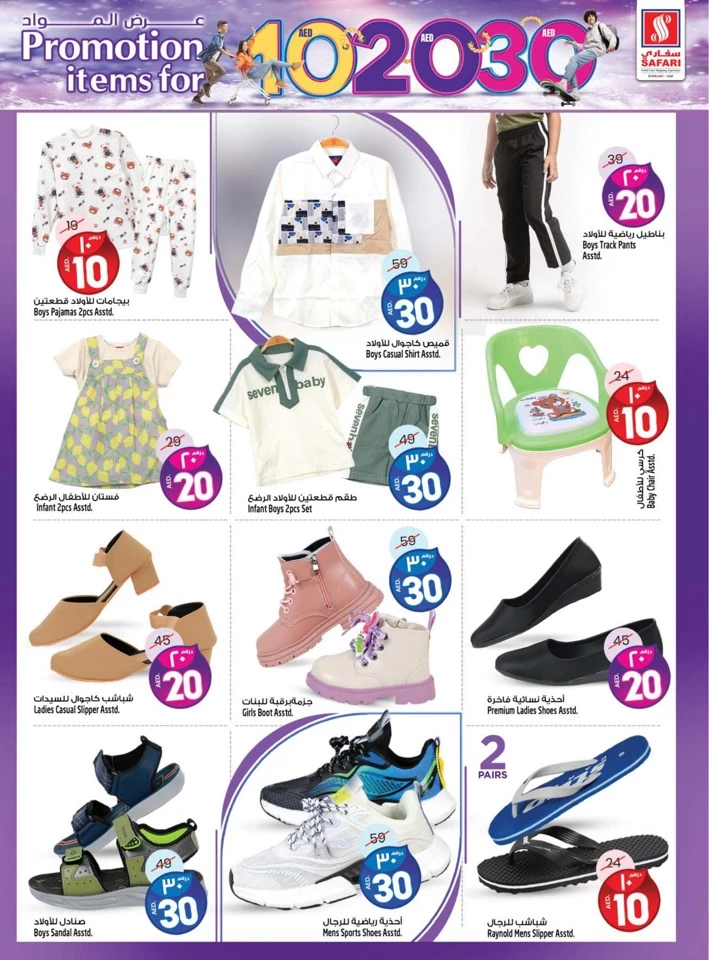 Safari Hypermarket 10,20,30 Promotion