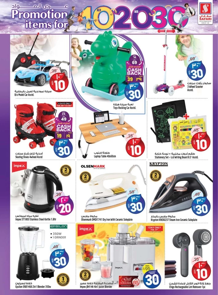 Safari Hypermarket 10,20,30 Promotion