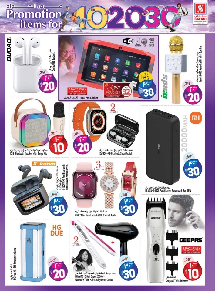 Safari Hypermarket 10,20,30 Promotion