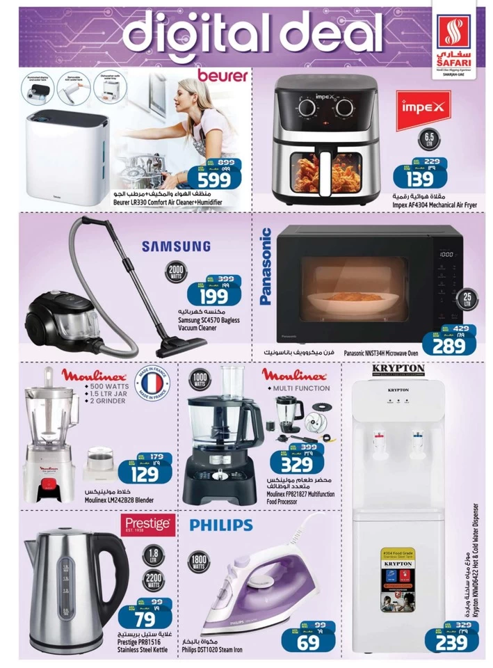 Safari Hypermarket 10,20,30 Promotion