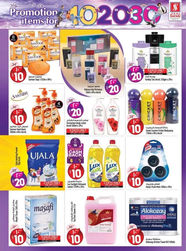 Safari Hypermarket 10,20,30 Promotion