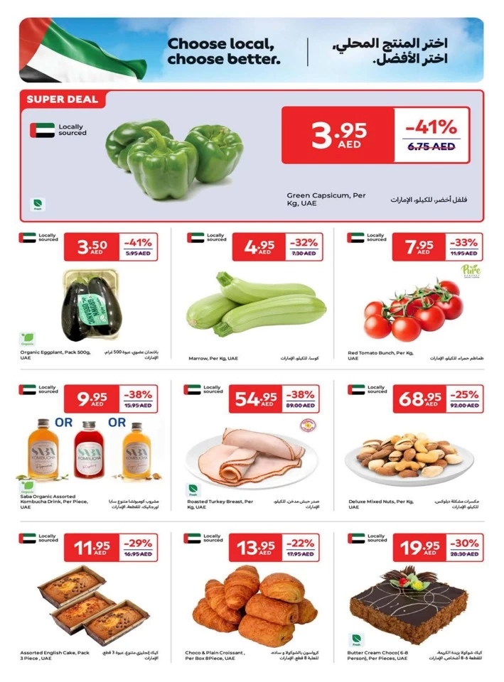 Carrefour Ramadan Super Deals