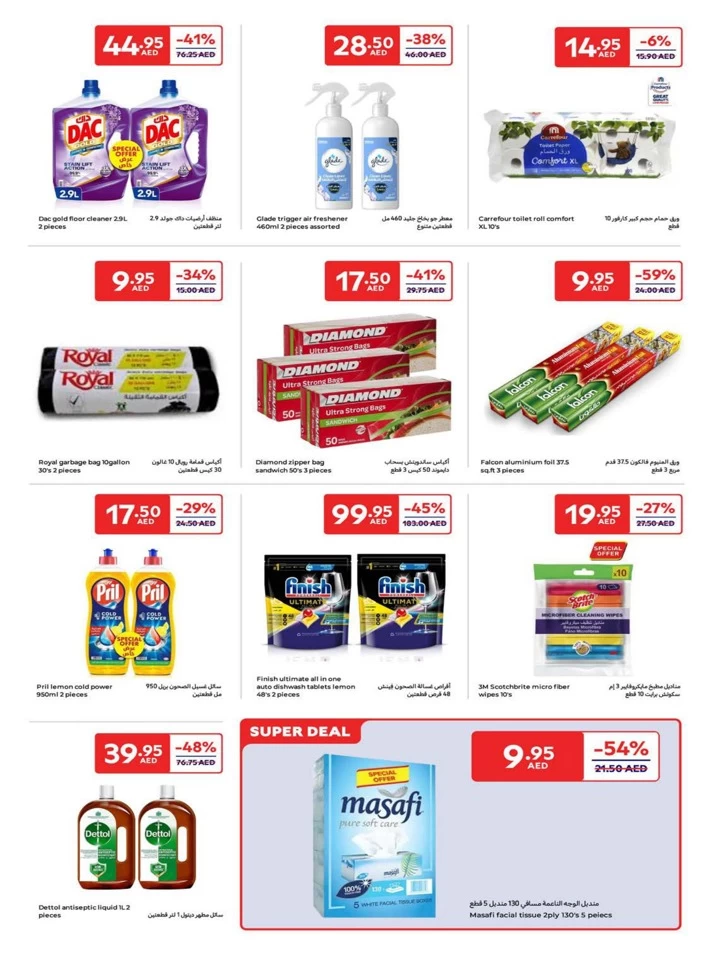 Carrefour Ramadan Super Deals