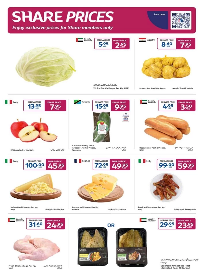 Carrefour Ramadan Super Deals