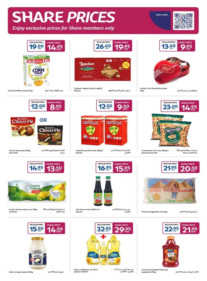 Carrefour Ramadan Super Deals