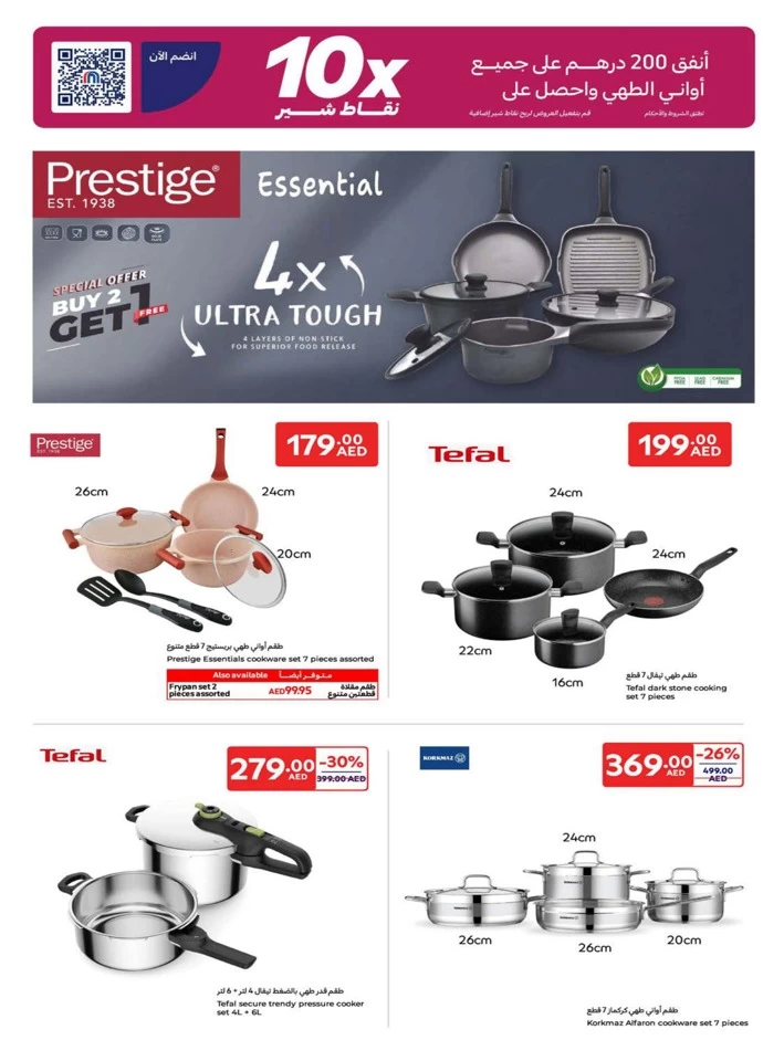 Carrefour Ramadan Super Deals