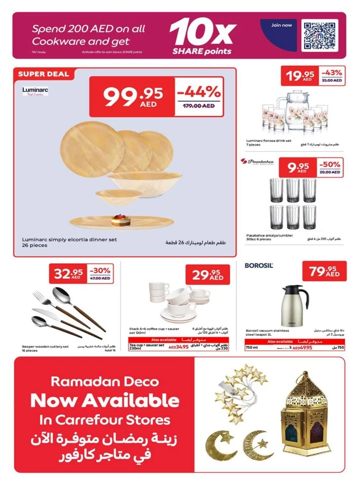 Carrefour Ramadan Super Deals