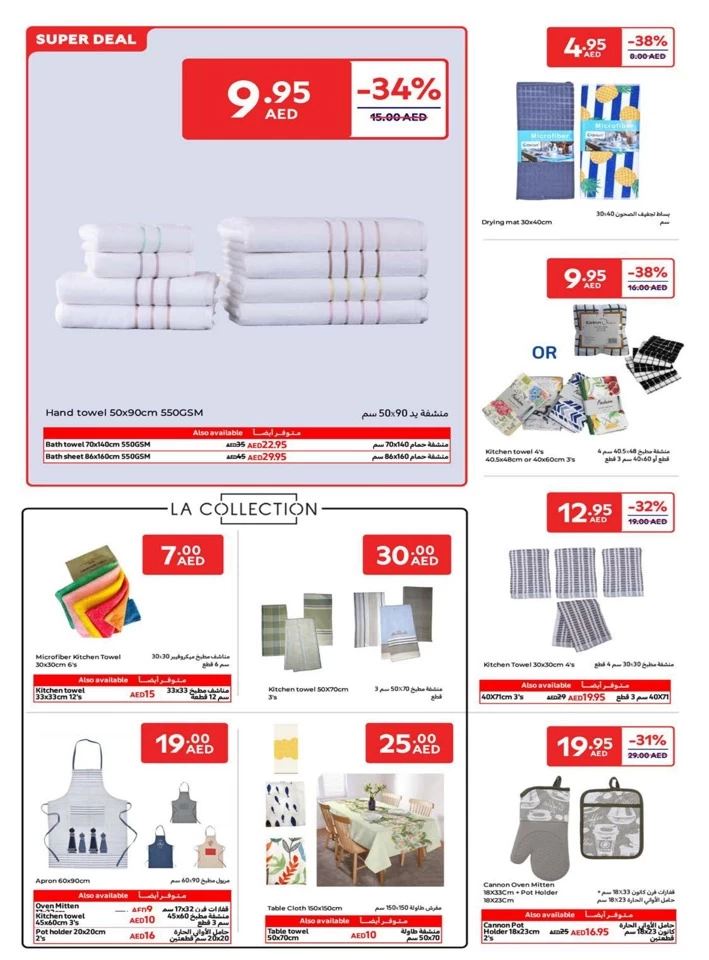 Carrefour Ramadan Super Deals