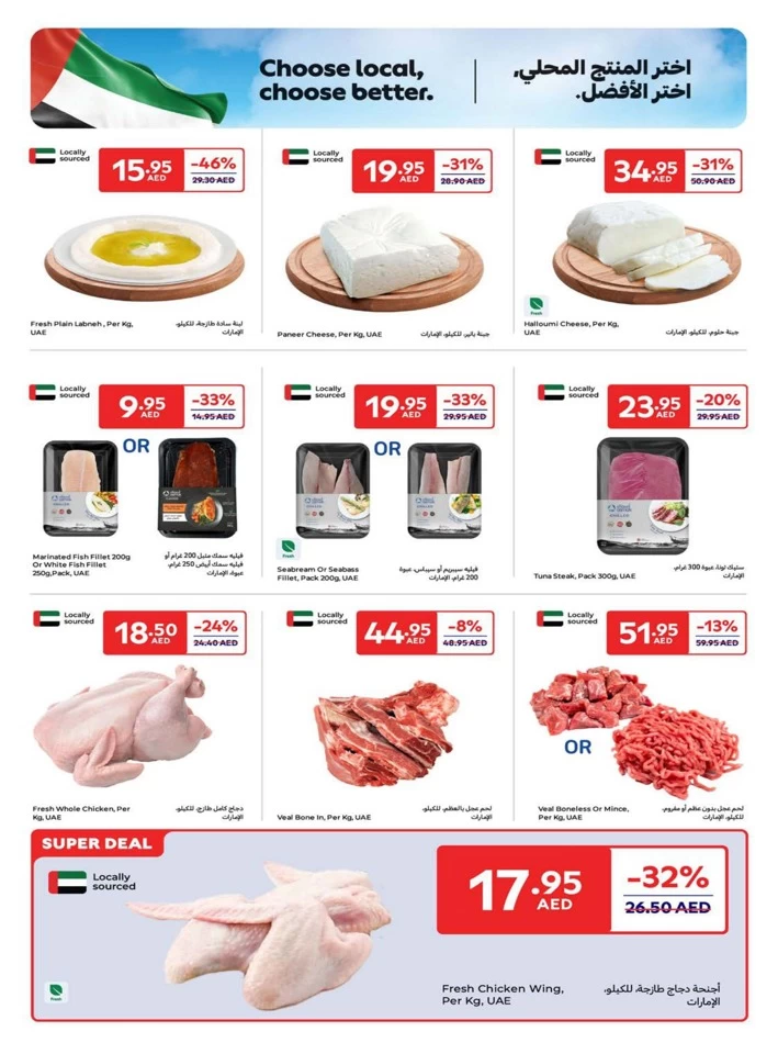 Carrefour Ramadan Super Deals