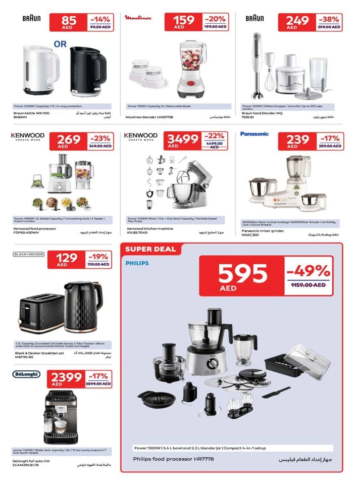 Carrefour Ramadan Super Deals