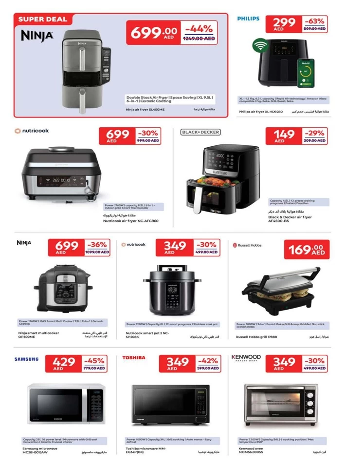 Carrefour Ramadan Super Deals