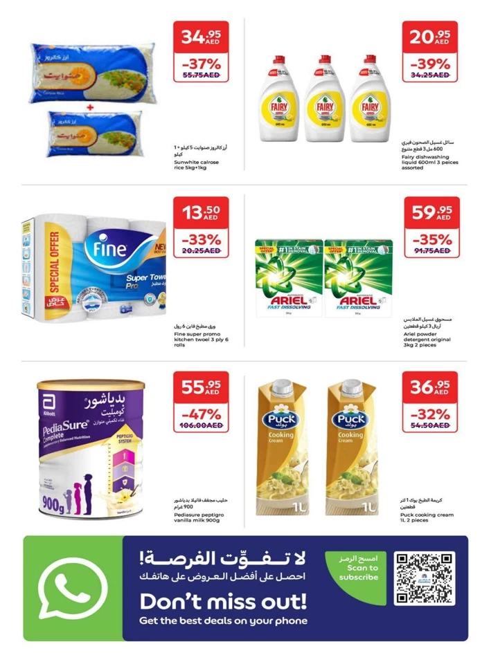 Carrefour Ramadan Super Deals