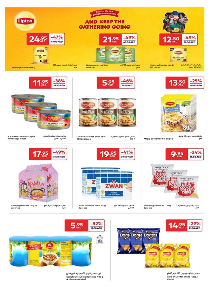 Carrefour Ramadan Super Deals