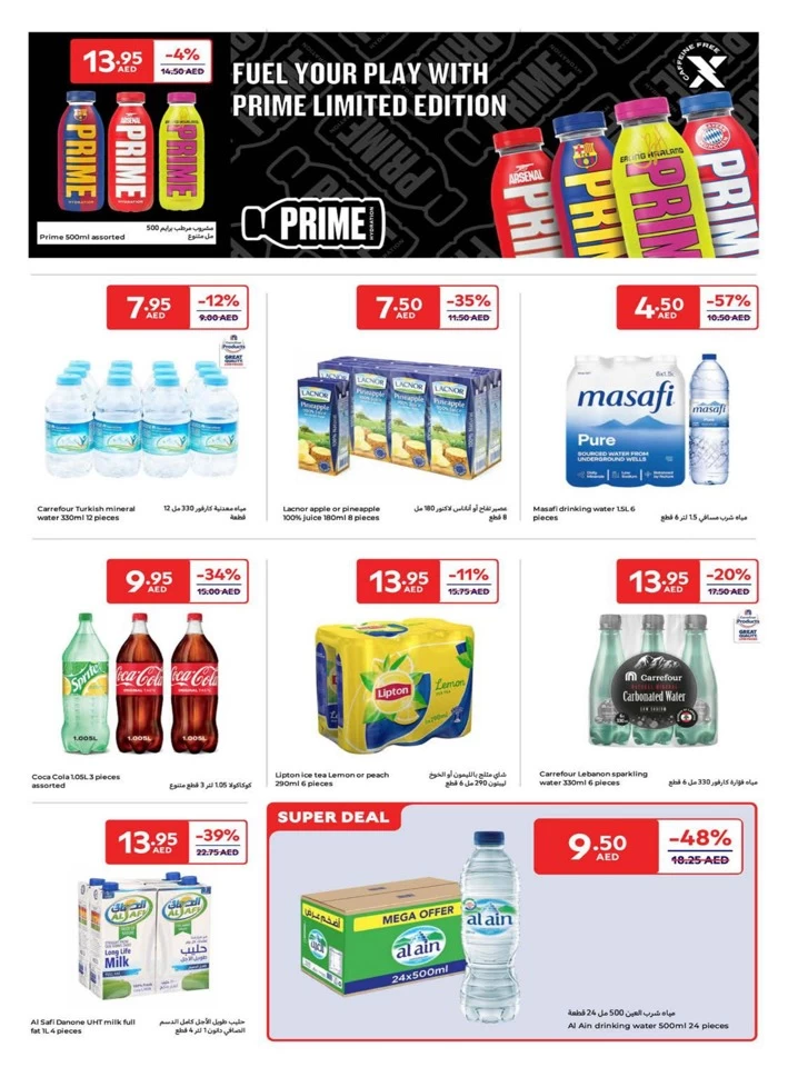 Carrefour Ramadan Super Deals