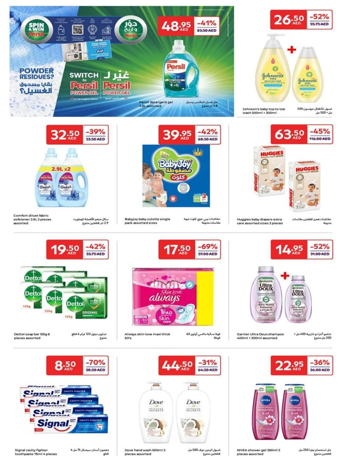 Carrefour Ramadan Super Deals