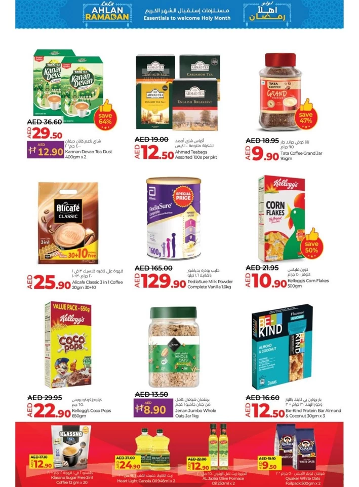 Lulu Ahlan Ramadan Deals