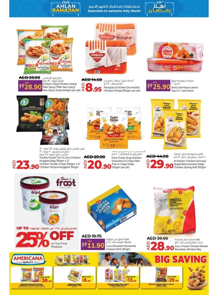 Lulu Ahlan Ramadan Deals