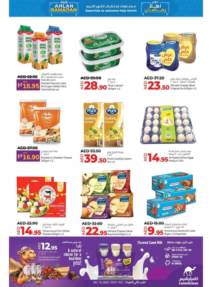 Lulu Ahlan Ramadan Deals