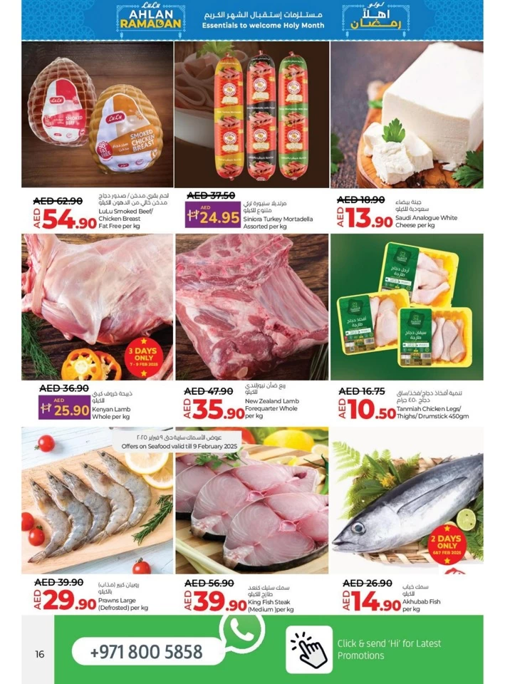 Lulu Ahlan Ramadan Deals