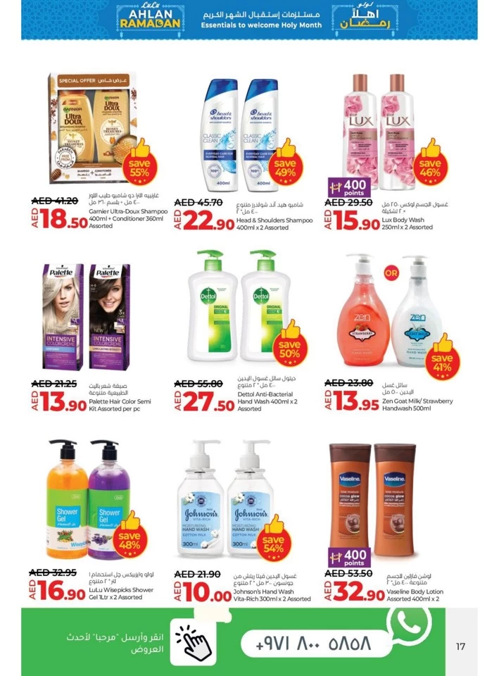 Lulu Ahlan Ramadan Deals