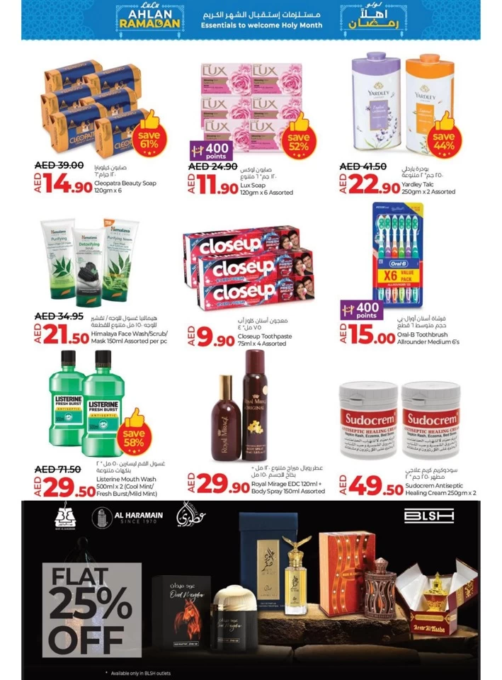 Lulu Ahlan Ramadan Deals