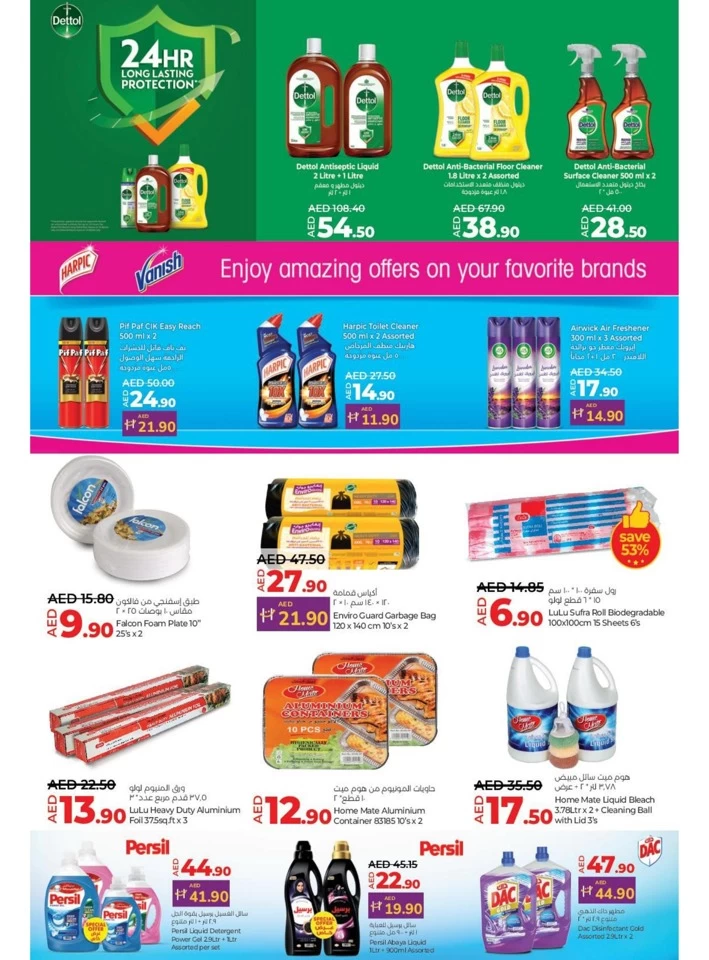 Lulu Ahlan Ramadan Deals