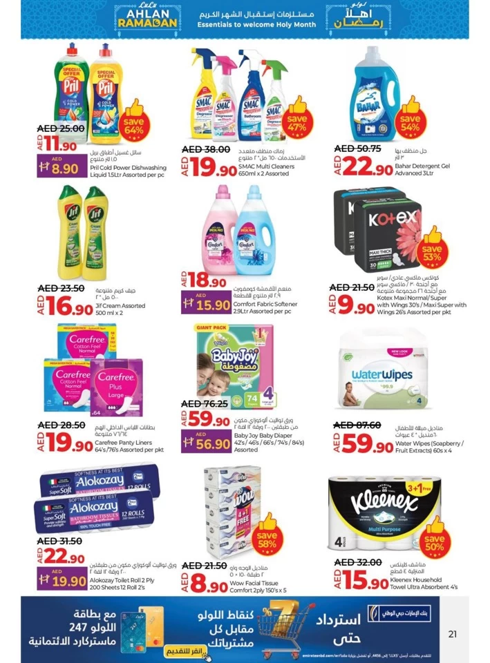 Lulu Ahlan Ramadan Deals