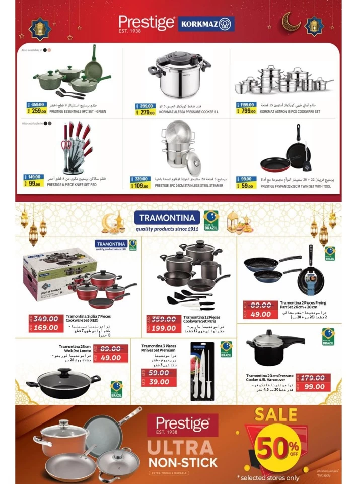 Lulu Ahlan Ramadan Deals