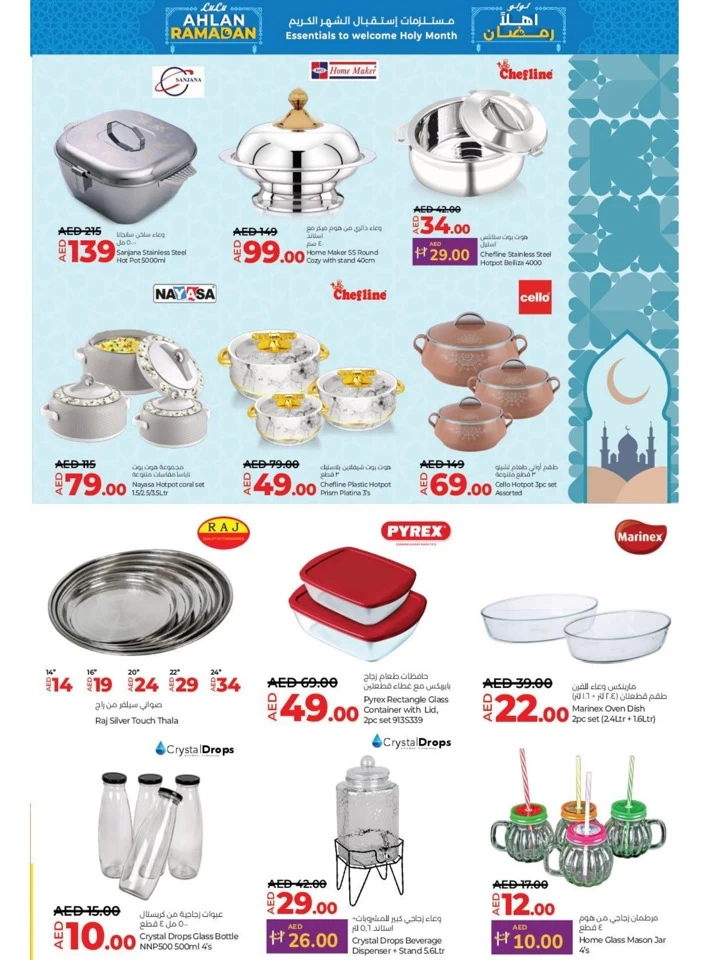 Lulu Ahlan Ramadan Deals