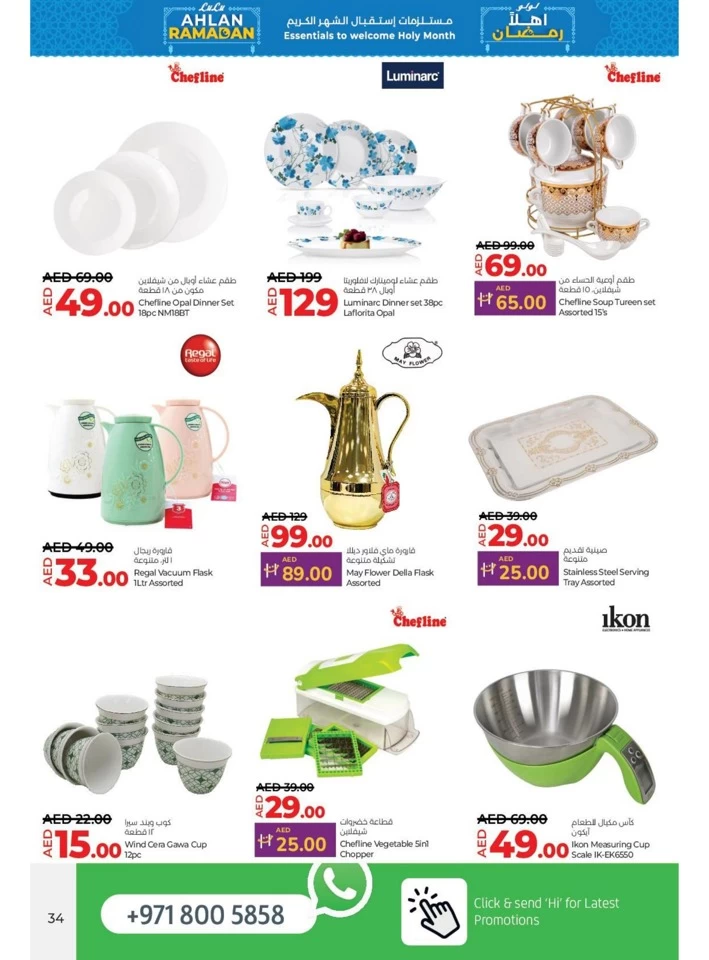 Lulu Ahlan Ramadan Deals