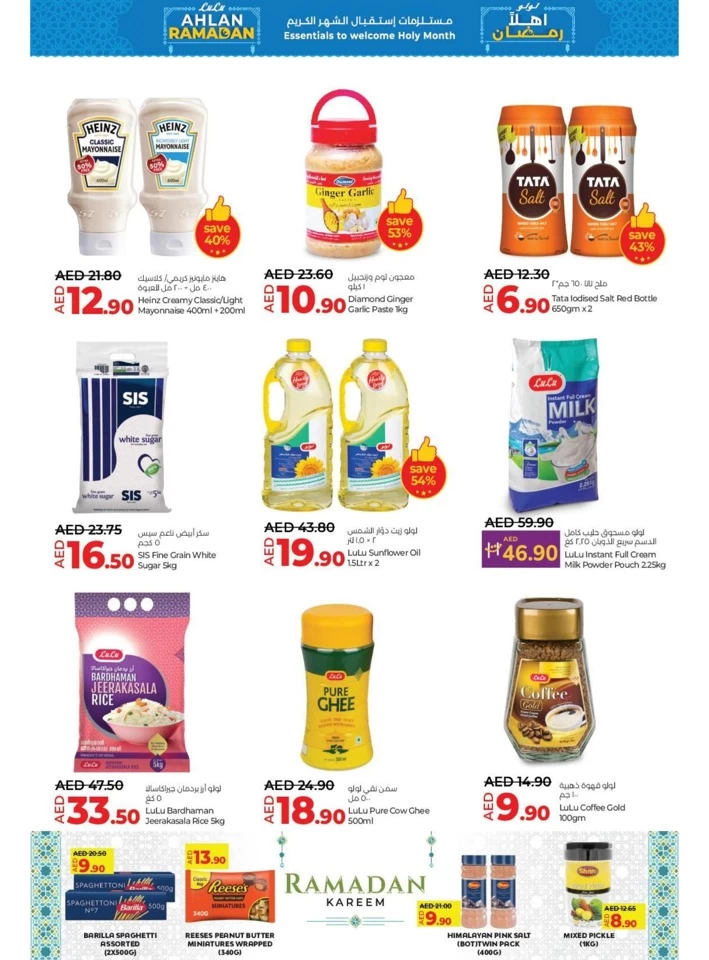 Lulu Ahlan Ramadan Deals